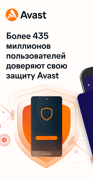 Avast антивирус скриншот